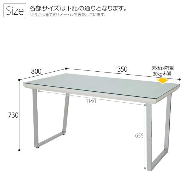 幅1350ミリ ガラスダイニングテーブル Cuore クオーレ GDT-7691 